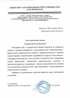 Работы по электрике в Губахе  - благодарность 32